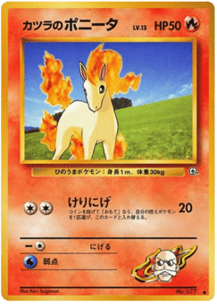 Japanese Ponyta (カツラのポニータ)