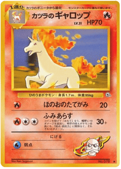 Japanese Rapidash (カツラのギャロップ)