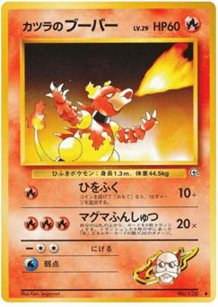 Japanese Magmar (カツラのブーバー)