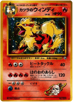 Japanese Arcanine (カツラのウインディ)