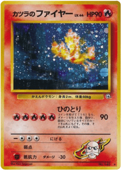 Japanese Moltres (カツラのファイヤー)