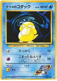 Japanese Psyduck (ナツメのコダック)