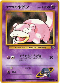Japanese Slowpoke (ナツメのヤドン)