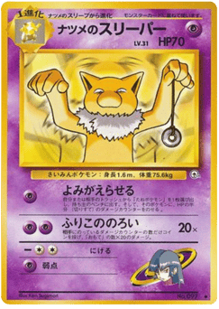 Japanese Hypno (ナツメのスリーパー)
