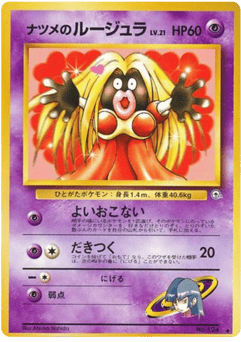 Japanese Jynx (ナツメのルージュラ)