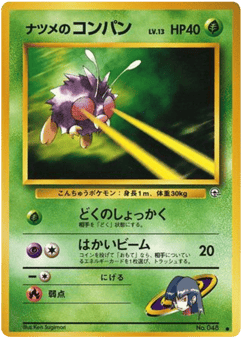 Japanese Venonat (ナツメのコンパン)