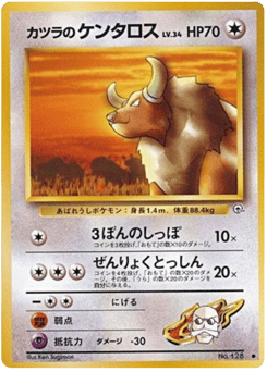 Japanese Tauros (カツラのケンタロス)