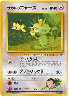 Japanese Meowth (サカキのニャース)