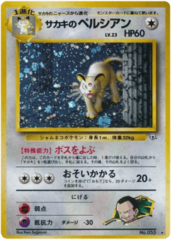 Japanese Persian (サカキのペルシアン)