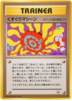 Japanese くすぐりマシーン (くすぐりマシーン)