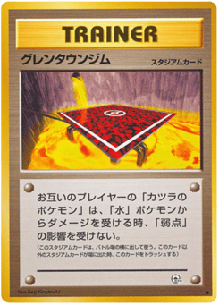 Japanese グレンタウンジム (グレンタウンジム)