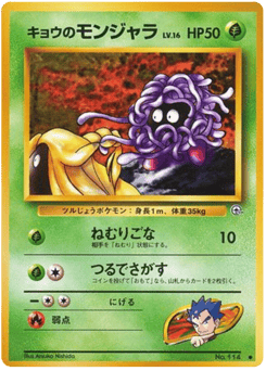 Japanese Tangela (キョウのモンジャラ)