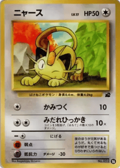 Japanese Meowth (ニャース)