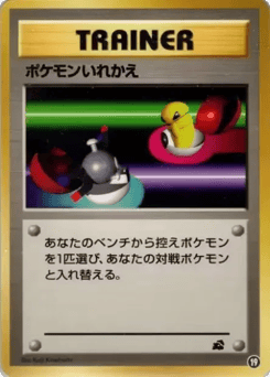 Japanese Switch (Switch)