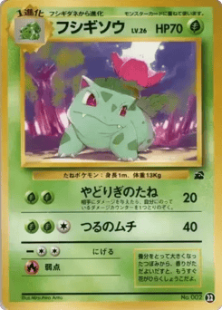 Japanese Ivysaur (フシギソウ)