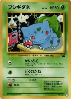 Japanese Bulbasaur (フシギダネ)