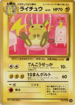 Japanese Raichu (ライチュウ)