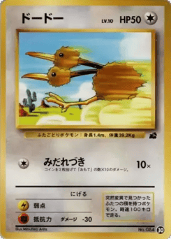 Japanese Doduo (ドードー)