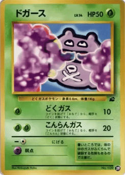Japanese Koffing (ドガース)