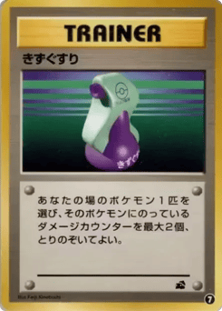 Japanese Potion (Potion)