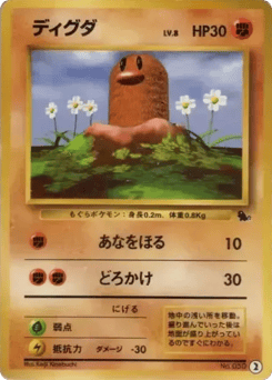 Japanese Diglett (ディグダ)