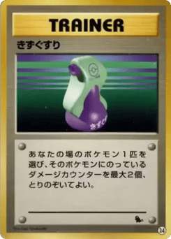 Japanese Potion (Potion)