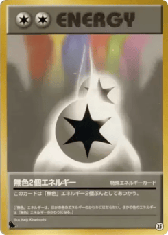 Japanese Double Colorless Energy (Double Colorless Energy)