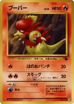Japanese Magmar (ブーバー)