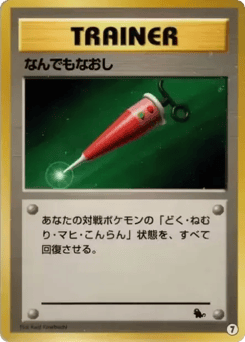 Japanese Full Heal (Full Heal)