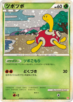 Japanese Shuckle (ツボツボ)