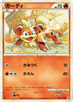 Japanese Growlithe (ガーディ)