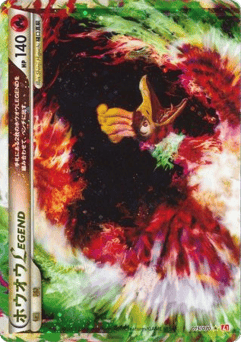 Japanese Ho-Oh (ホウオウLEGEND)