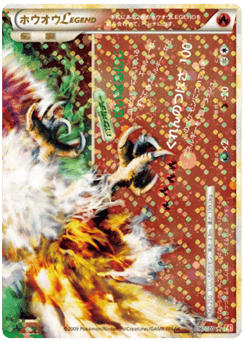 Japanese Ho-Oh (Ho-Oh LEGEND)