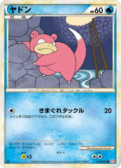 Japanese Slowpoke (ヤドン)