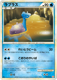 Japanese Lapras (ラプラス)