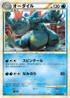 Japanese Feraligatr (オーダイル)