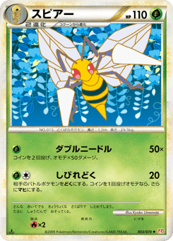 Japanese Beedrill (スピアー)