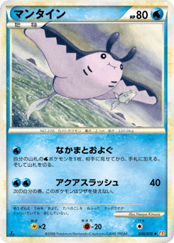 Japanese Mantine (マンタイン)