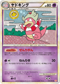 Japanese Slowking (ヤドキング)