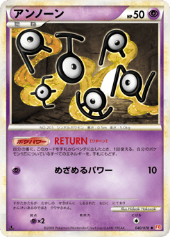 Japanese Unown (アンノーン)