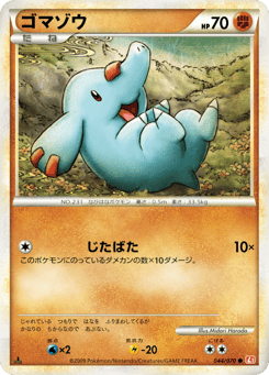 Japanese Phanpy (ゴマゾウ)