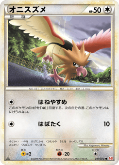 Japanese Spearow (オニスズメ)