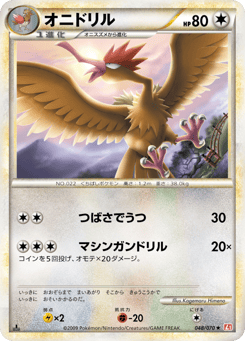 Japanese Fearow (オニドリル)