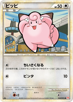 Japanese Clefairy (ピッピ)