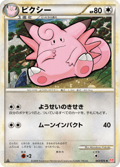 Japanese Clefable (ピクシー)