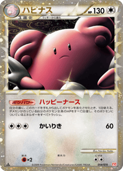 Japanese Blissey (ハピナス)