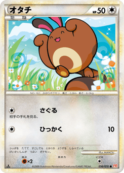 Japanese Sentret (オタチ)
