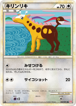 Japanese Girafarig (キリンリキ)