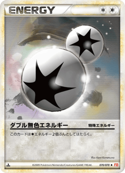 Japanese ダブル無色エネルギー (ダブル無色エネルギー)