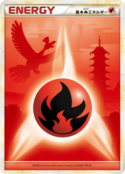 Japanese Fire Energy (Fire Energy)